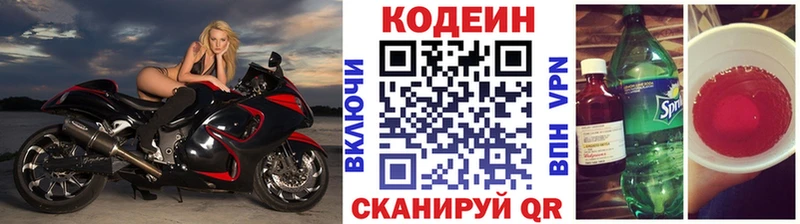 KRAKEN зеркало  Урень  Codein напиток Lean (лин) 
