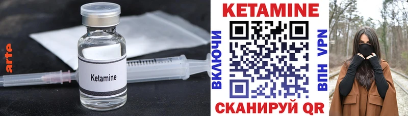 Кетамин ketamine Урень