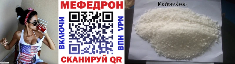 Меф мяу мяу мука Урень