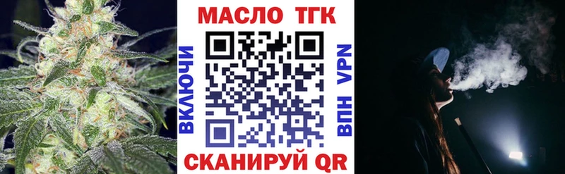 ТГК вейп  что такое   Урень 